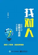 ><b>山东白麻石材有限公司-人才招</b>